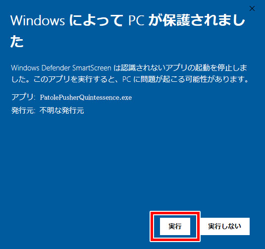 Windows SmartScreen
