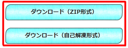 インストール方法 Patolesoft